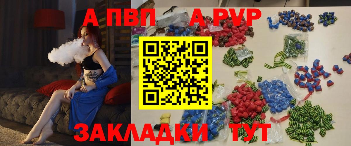 Люберцы  Альфа ПВП  Альфа ПВП мука  Вход с VPN  Альфа ПВП СК КРИС  закладки  А ПВП СК КРИС 