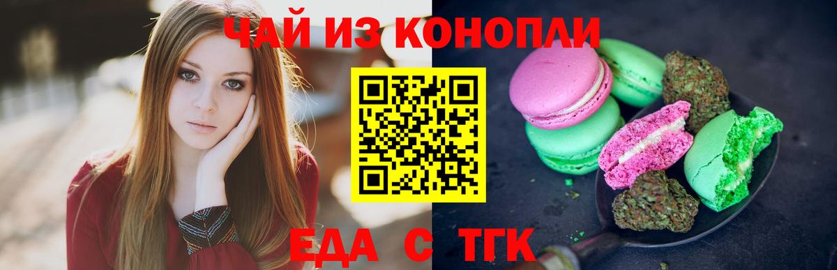 Cannafood конопля  Вход с VPN  Люберцы 