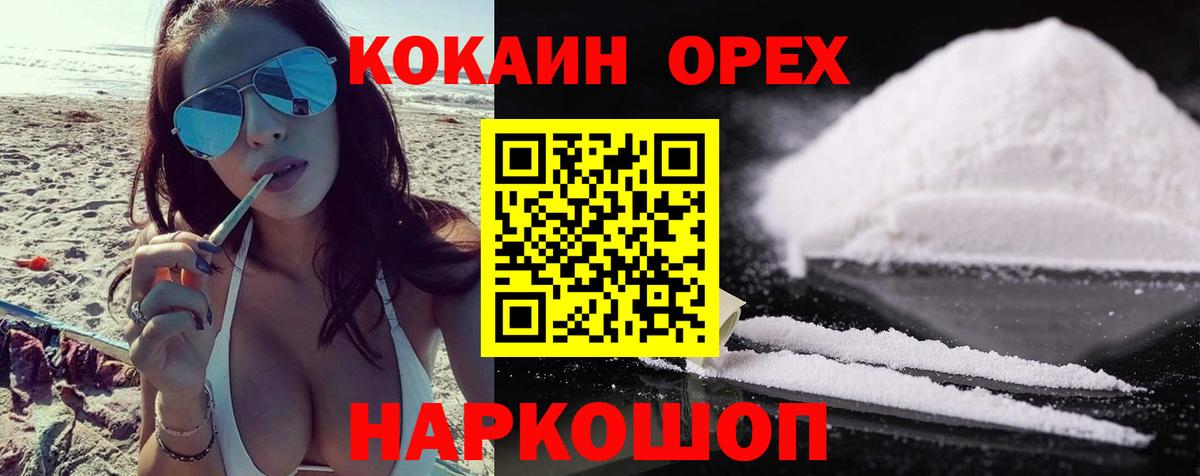 Люберцы  COCAIN 97%  КОКАИН FishScale  Вход с VPN 