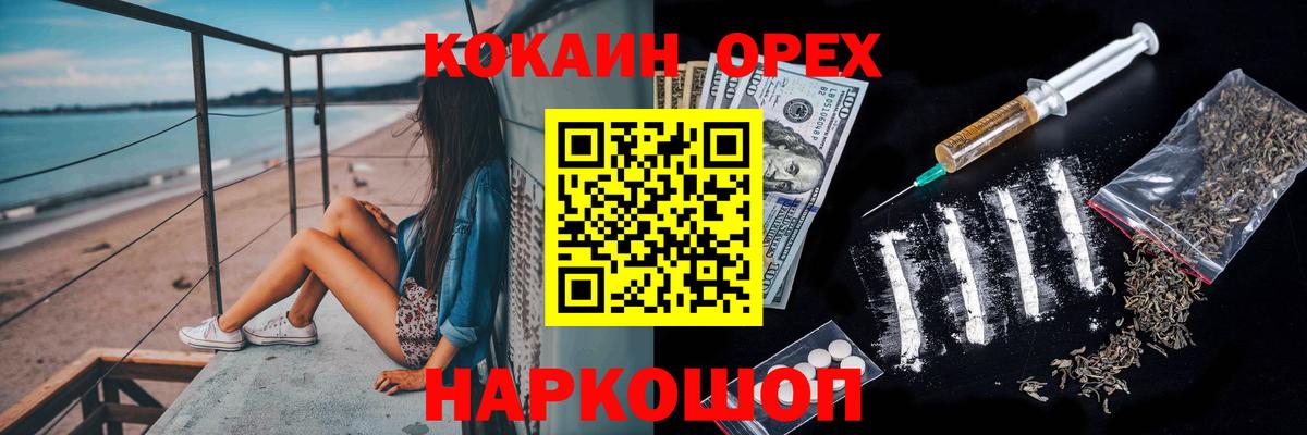 КОКАИН Fish Scale Люберцы