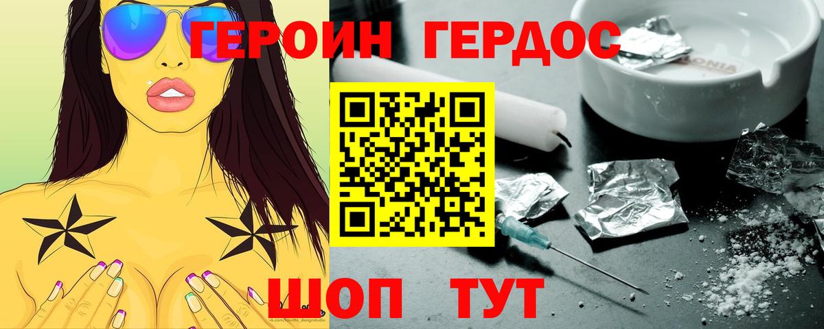 Люберцы  Героин  Вход с VPN  Героин афганец 