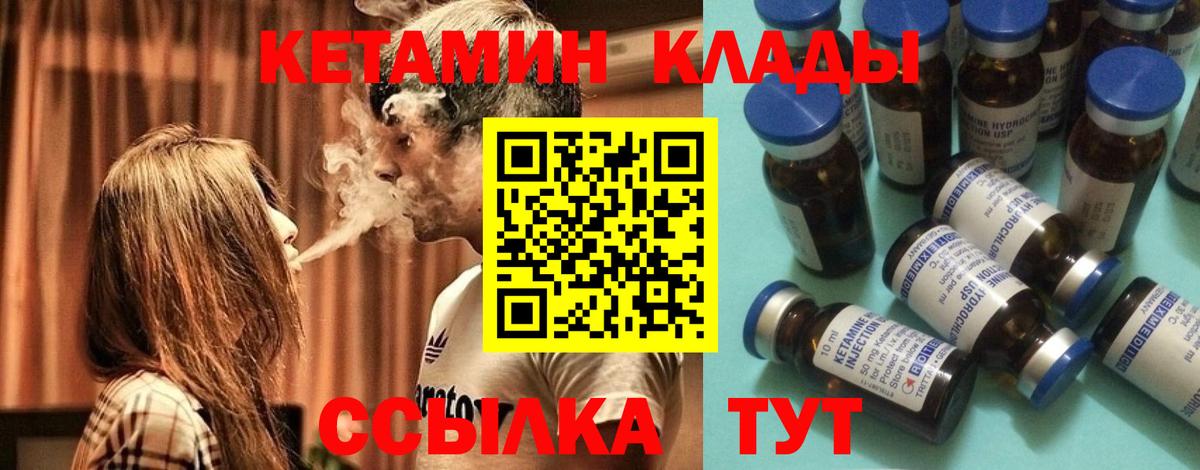 Кетамин VHQ  Вход с VPN  дарк нет как зайти  КЕТАМИН VHQ  Люберцы 