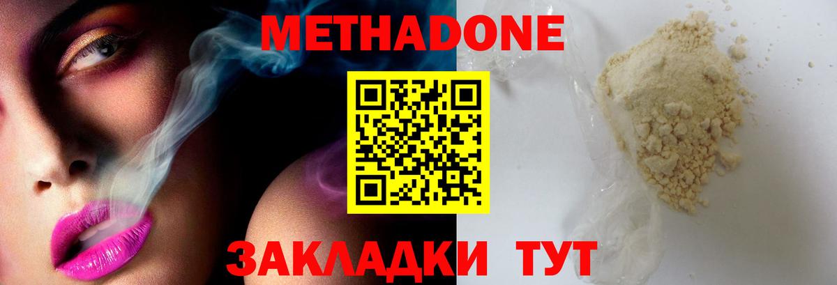 Метадон белоснежный  Вход с VPN  Люберцы 