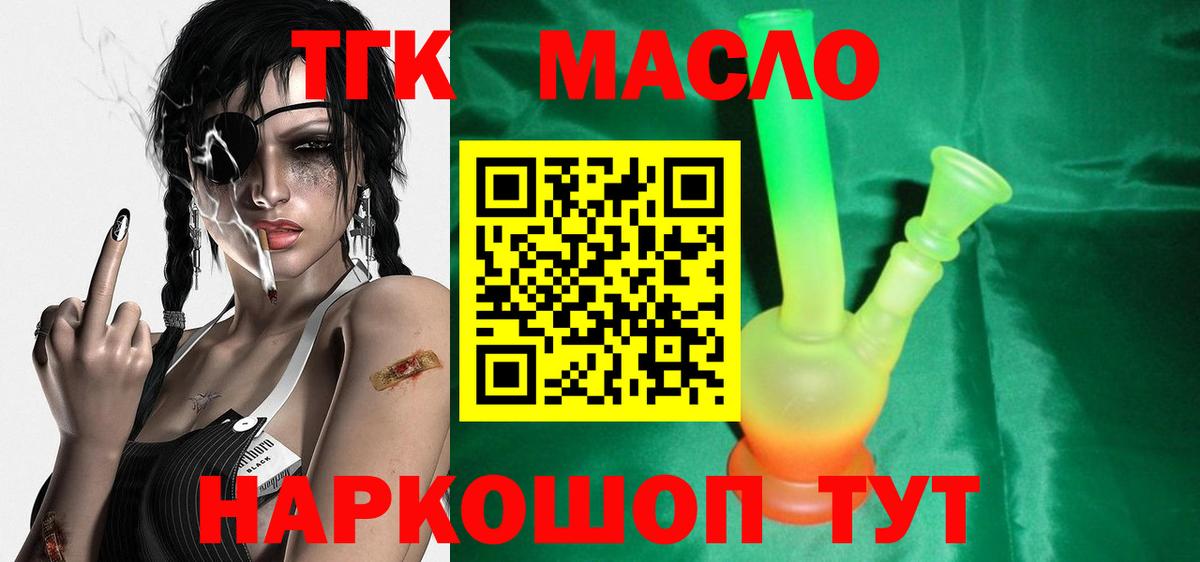 Дистиллят ТГК жижа Люберцы