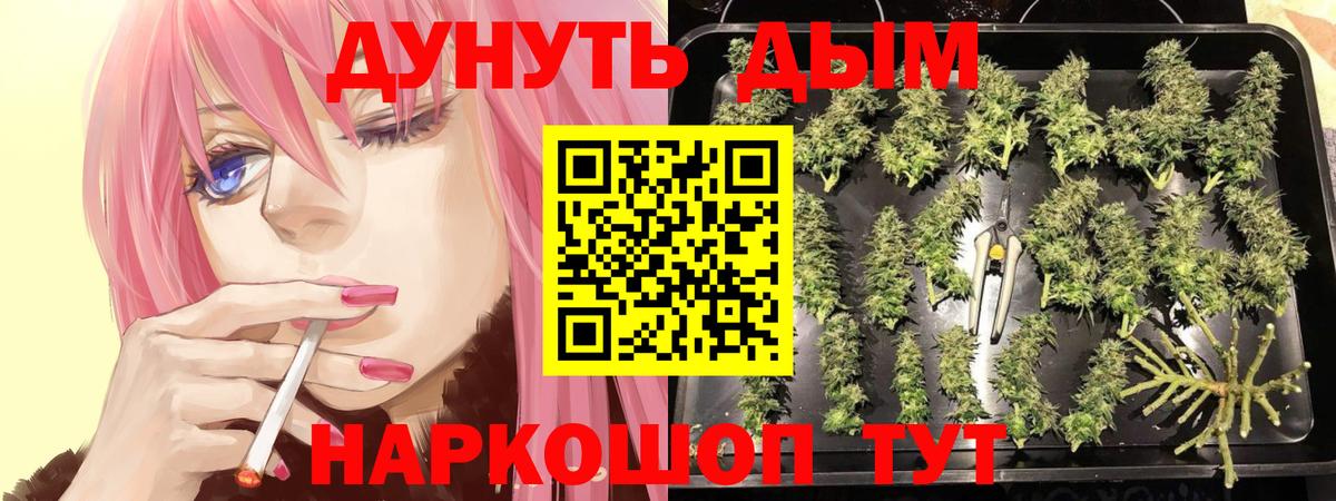 Конопля White Widow Люберцы